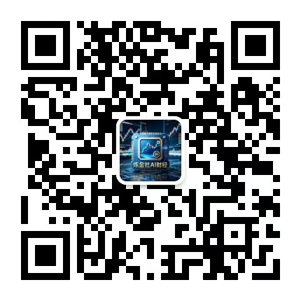 炼金社AI公众号二维码
